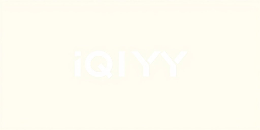 爱奇艺 - 花都影视合作伙伴